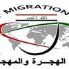 وزارة الهجرة تغيث نازحي اربع محافظات جنوبية