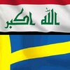 1,9 مليون دولار من السويد لدعم مناطق عراقية حُررت من تنظيم «الدولة»