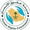  هيئة حقوق الإنسان: هروب السجناء وصمة عار وعلى المالكي والشمري الاستقالة