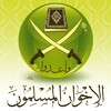  الحكومة المصرية قررت حل جمعية الإخوان المسلمين