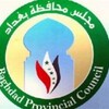 مجلس بغداد يصوت على تحويل الحسينية الى قضاء