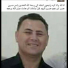 •	تعرض المواطن العراقي الكاكائي ( ياسر حسين حسن) للخطف والقتل في منطقة الخازر