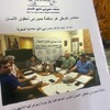 منظمة حمورابي تصدر كتاباً تعريفياً عن تأسيسها و إدارتها و نشاطاتها الحقوقية و الإغاثية