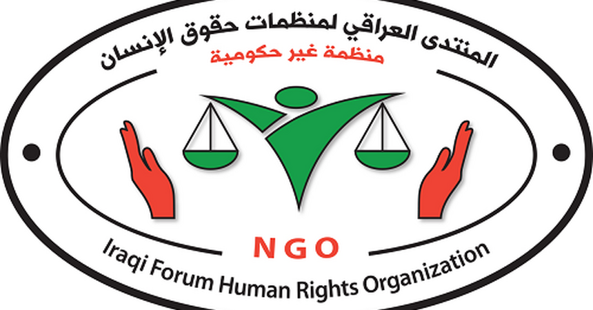 بيان المنتدى العراقي لمنظمات حقوق الانسان بمناسبة الذكرى الرابعة والسبعون للإعلان العالمي لحقوق الانسان