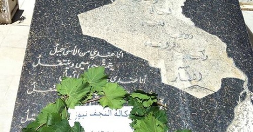  وكالة النجف نيوز تضع إكليلا من الزهور على ضريح الجواهري أول نقيب للصحفيين العراقيين و تحتفل بالذكرى 144 للصحافة حيدر حسين الجنابي