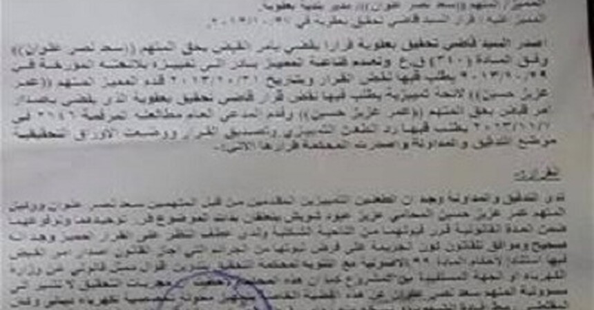 جنايات ديالى تصادق على قرار يقضي باعتقال المحافظ عمر الحميري