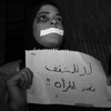 تعنيف النساء في العراق يشتدّ في رمضان… 