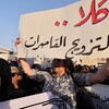 العراق 