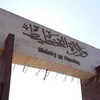 وزارة التخطيط: التعداد السكاني سيكشف مؤشرات الأمية ومستوى التعليم في العراق بشكل شامل
