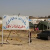 تحذيرات من إغلاق مخيمات النازحين في كردستان العراق