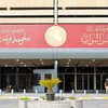البرلمان العراقي يناقش قوانين حاسمة تشمل الأمن وحماية الأقليات