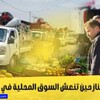 عودة النازحين تنعش السوق المحلية في سنجار