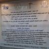 مخيم الشباب المسيحي المشرقي يختتم فعالياته بنجاح في سهل نينوى- العراق