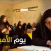 في يوم محو الأمية العربي.. أزمة التعليم في العراق لا زالت دون حلول