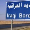 العراق يغلق منفذي الوليد وطريبيل الحدوديين مع سوريا والأردن