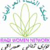 تقرير شبكة النساء العراقيات على موقع لجنة سيداو بشأن تنفيذ توصيات لجنة سيداو في العراق  