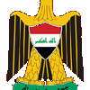 الامانة العامة لمجلس الوزراء توجه بتثبيت شعار جمهورية العراق على المباني والمطبوعات الحكومية 