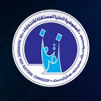 المفوضية تعلن إنطلاق عملية تحديث سجل الناخبين
