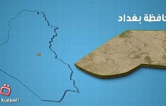 سقوط قذيفة هاون على المنطقة الخضراء وسط بغداد