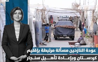 جابرو : عودة النازحين مسألة مرتبطة بإقليم كردستان وبإعادة تأهيل سنجار