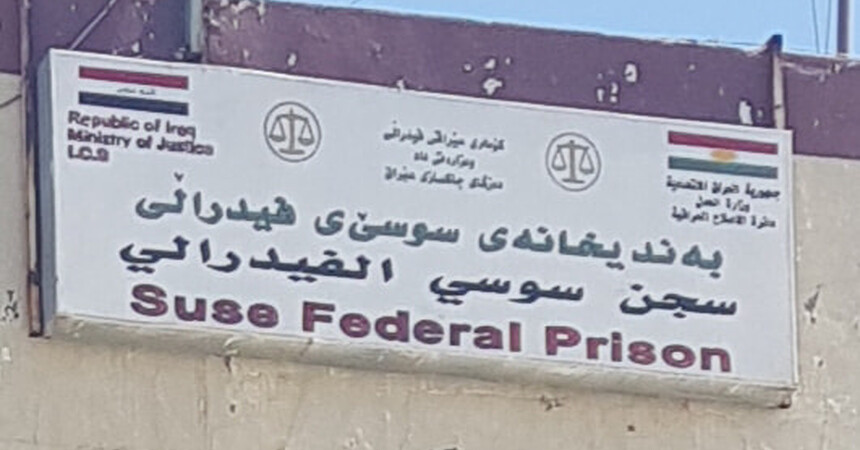 المفوضية العليا لحقوق الإنسان تجري زيارة لسجن سوسي الفيدرالي في السليمانية
