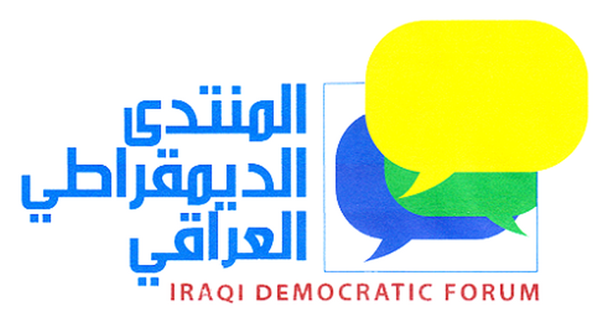 •	المنتدى العراقي لمنظمات حقوق الانسان يعقد اجتماعا يتناول فيه مؤتمره القادم والتظاهرات وعدد من نشاطاته المنتظرة